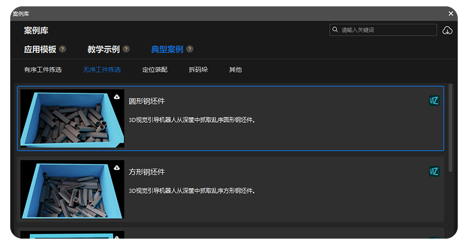 行业案例库&典型工程